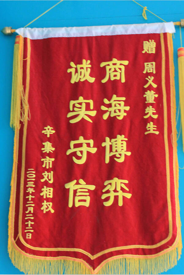 荣誉资质