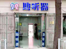 和平总店