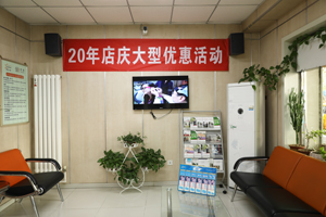 和平总店