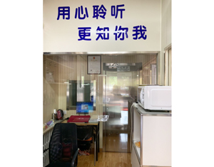 验配室