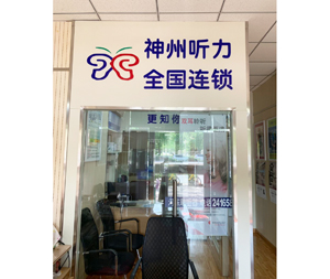 验配室