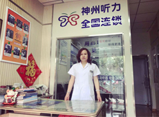 店长、验配师：张艳玲