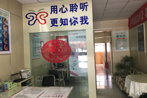 验配室