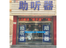 蓟州店