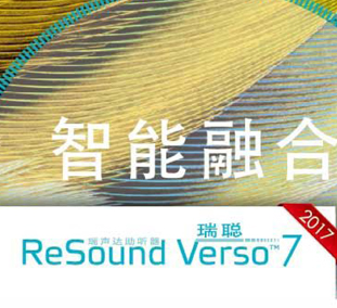 瑞声达瑞聪7