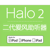 HALO2 爱风助听器